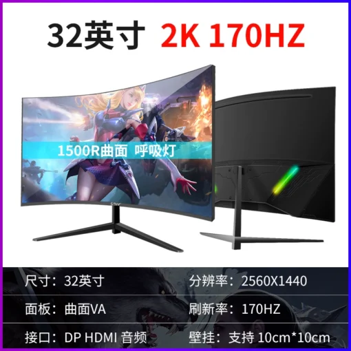 LCD Incurvé 32 Pouces Ornideur Moniteur 27 Grand Écran 144Hz Jeu 165 Écran en queue de coiffure 2k Haute Définition 24 – Image 2