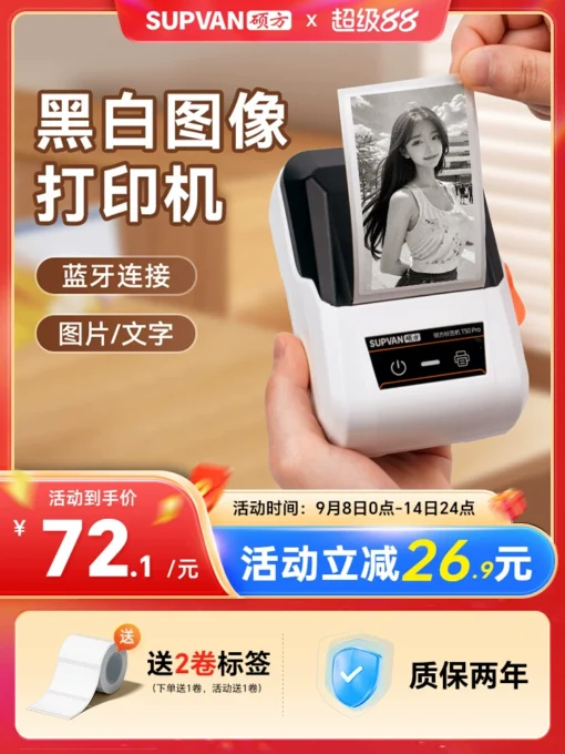 Shuofang t50pro petite photo photo photo photo imprimante peut Être connecté à L'animation de téléphone bandes mobiles Dessins décompte à principal autocollants de poche de desin photos simples de poche mini-portable