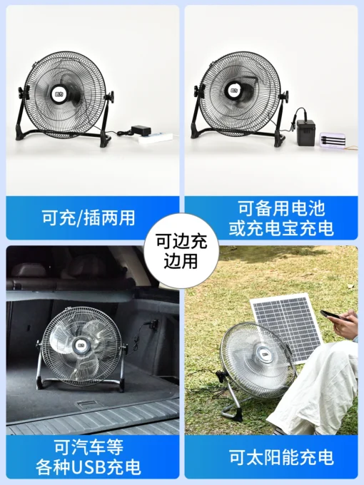 Ventilateur de charge avec une longue durée de vie de batterie extérieur stand sans fil portable grand ventilateur mobile solaire de l'énergie éolienne ventilateur – Image 2