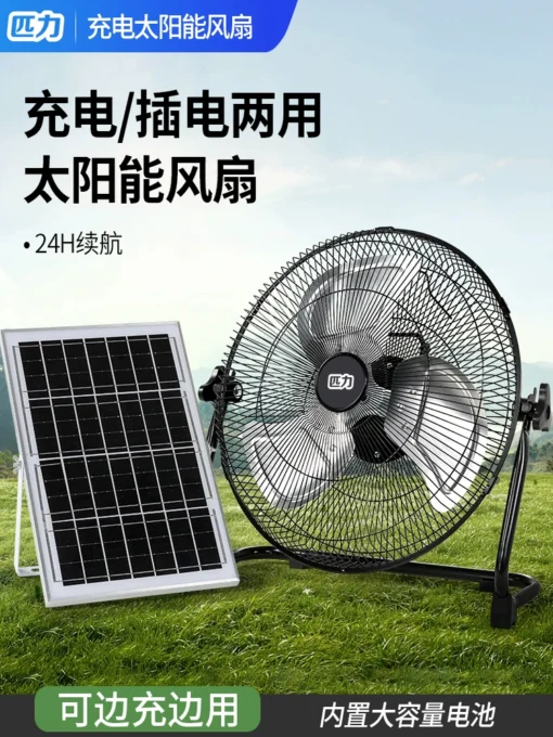 Ventilateur de charge avec une longue durée de vie de batterie extérieur stand sans fil portable grand ventilateur mobile solaire de l'énergie éolienne ventilateur