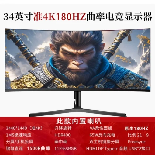 LCD Incurvé 32 Pouces Ornideur Moniteur 27 Grand Écran 144Hz Jeu 165 Écran en queue de coiffure 2k Haute Définition 24 – Image 3