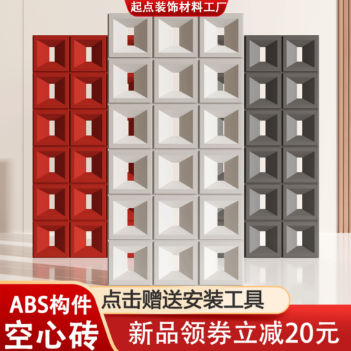 Internet Celebrity Abs Lightweight Nine-Grid Hollow Brick PU Component Double-Sison Partion Fond Mur Fake Wall Porch Porche Hollow